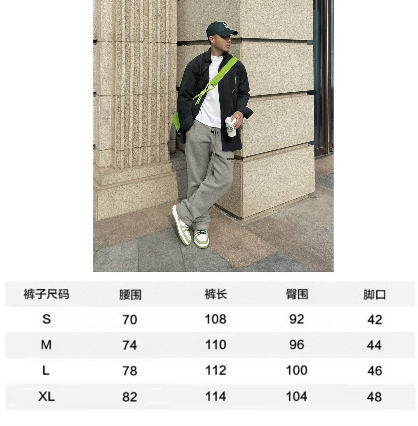 SS22 Tide Pants-Fear of God Essentials Sweatpants (SS22)